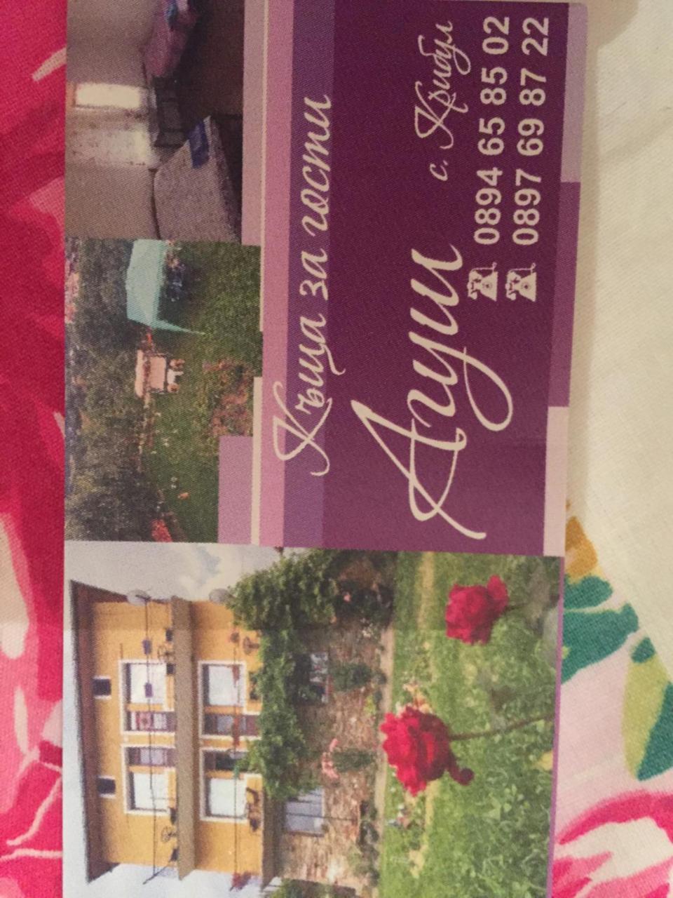 Guest House Agush Kribul Dış mekan fotoğraf